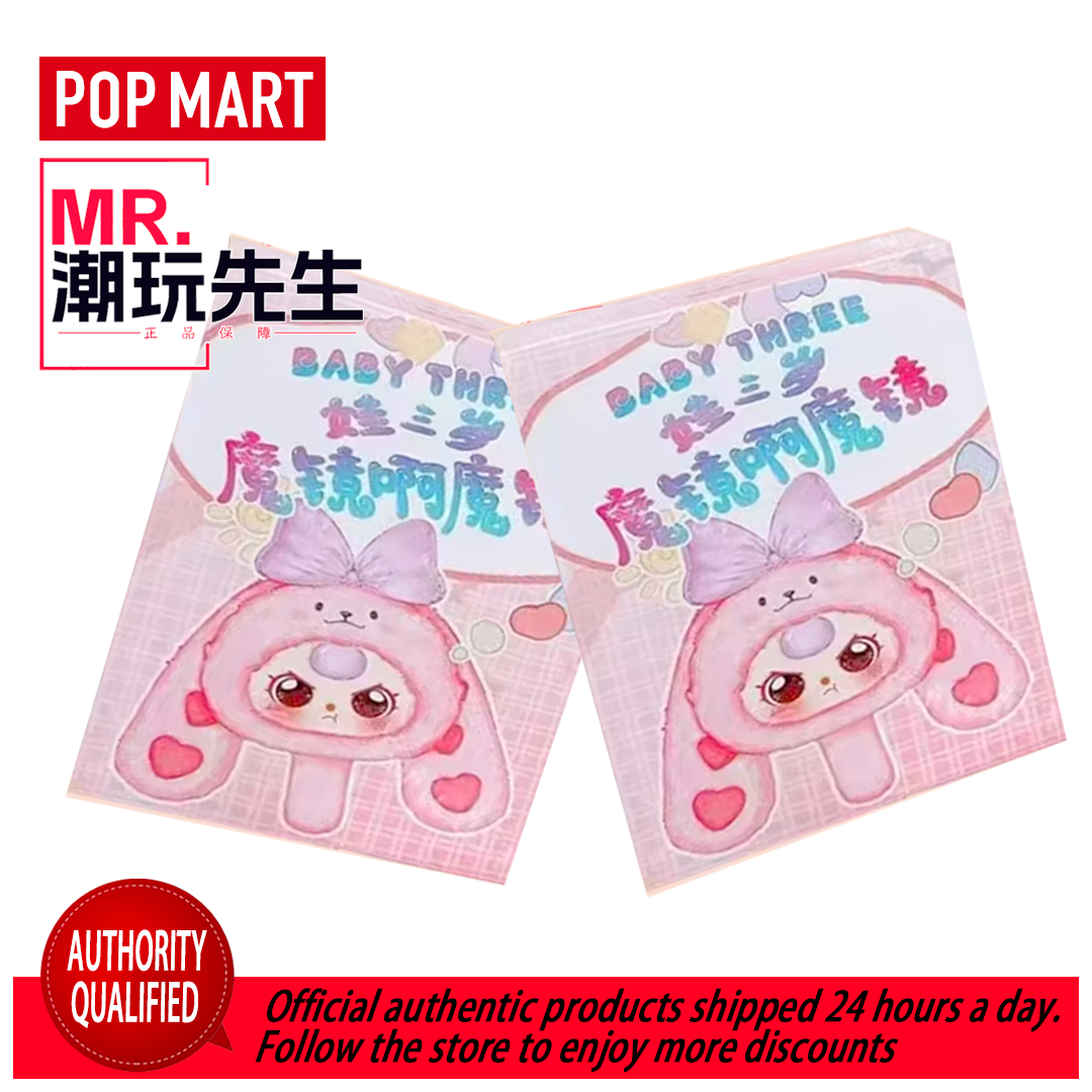 Baby Three Year Old Magic Mirror Series Plush Mirror Blind Box Original Genuine