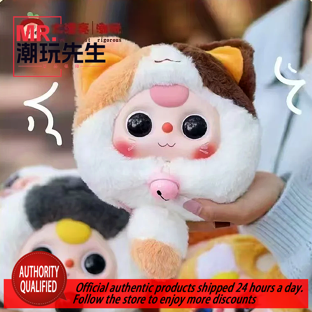 Baby Three Year Old Lucky Cat Zipper Bag Series Plush Blind Box Original Genuine