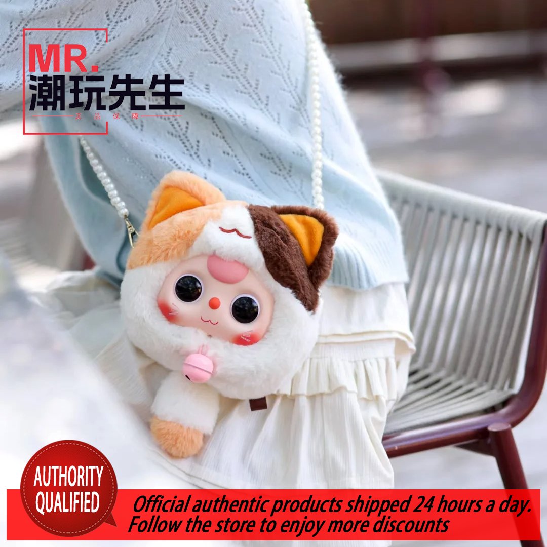 Baby Three Year Old Lucky Cat Zipper Bag Series Plush Blind Box Original Genuine