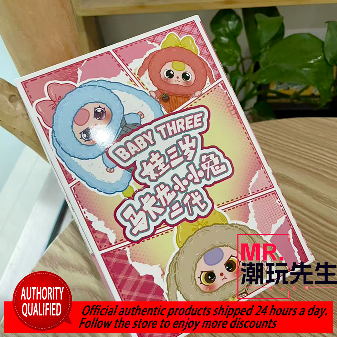 Baby Three Year Old Macaron Little Rabbit Second Generation Series Plush Blind Box Original Genuine