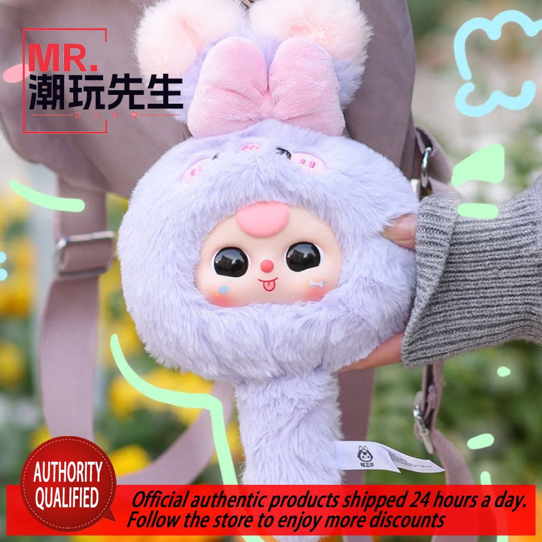 Baby Three Year Old Magic Mirror Series Plush Mirror Blind Box Original Genuine