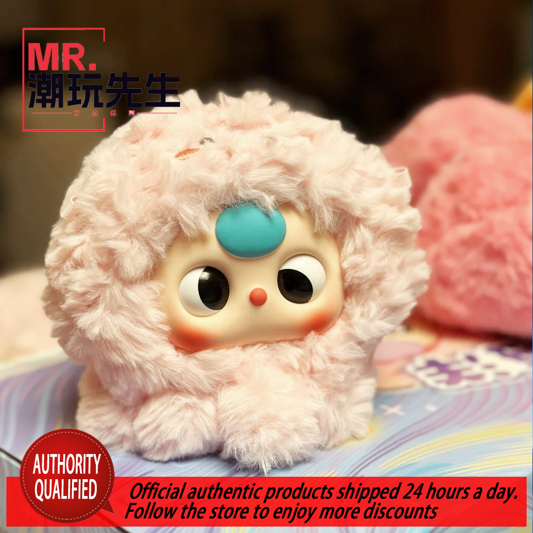 Baby Three Year Old Romantic Ocean Series Plush Blind Box Original Genuine