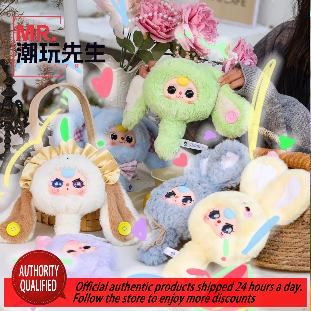 Baby Three Year Old Magic Mirror Series Plush Mirror Blind Box Original Genuine