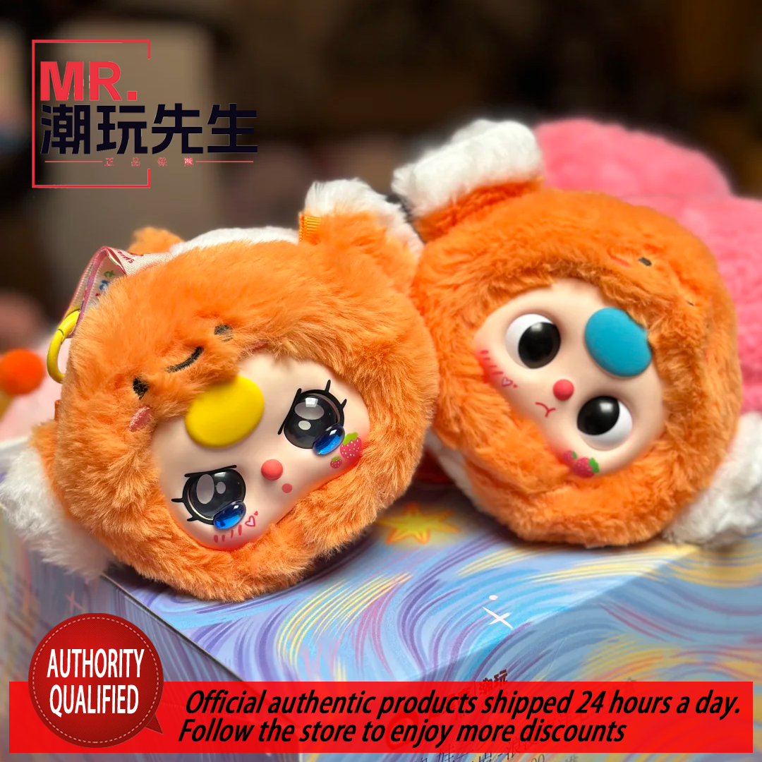 Baby Three Year Old Romantic Ocean Series Plush Blind Box Original Genuine