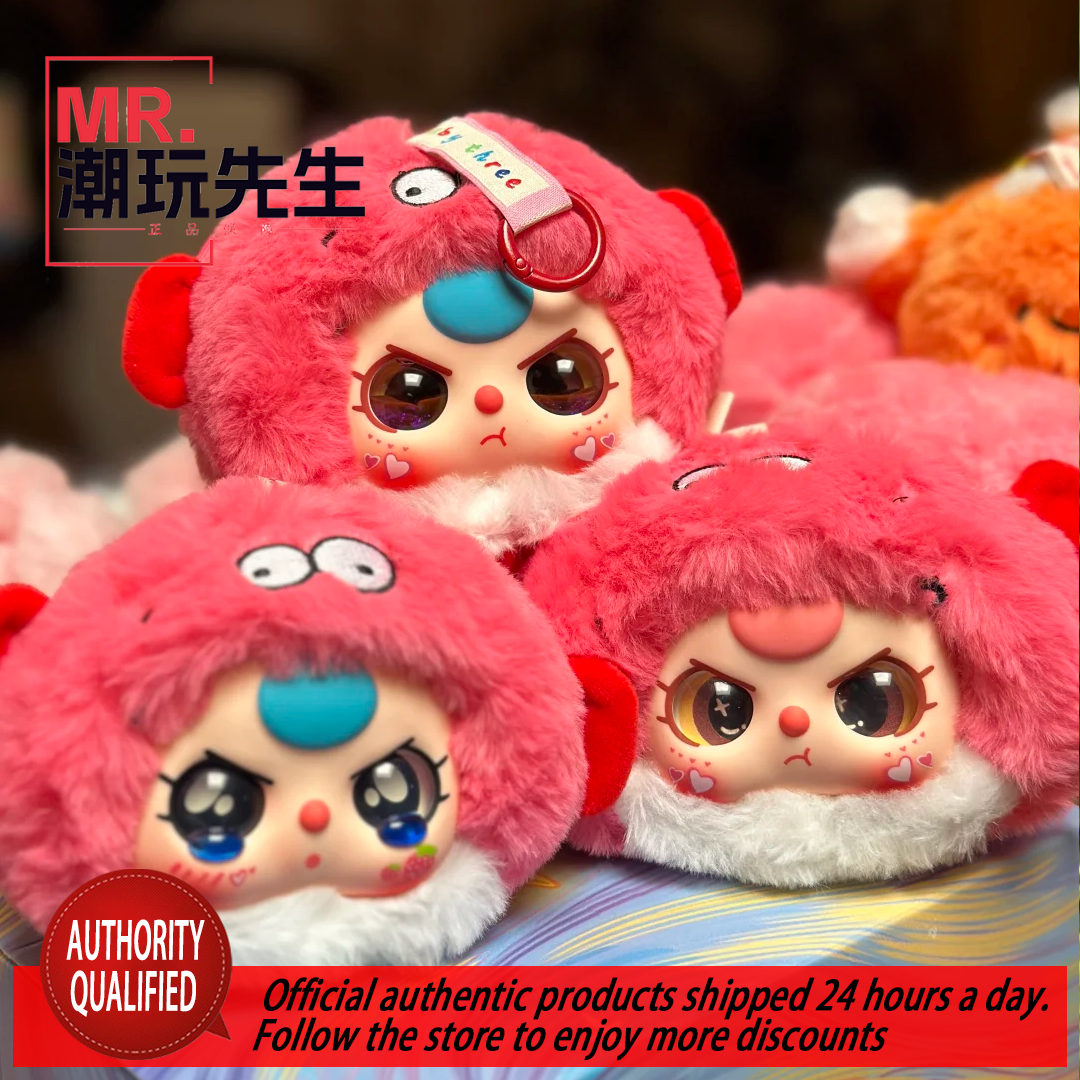 Baby Three Year Old Romantic Ocean Series Plush Blind Box Original Genuine