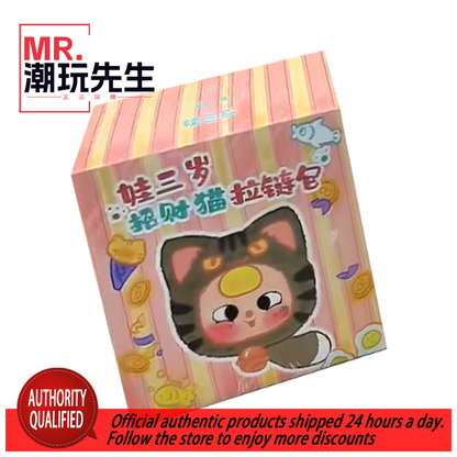 Baby Three Year Old Lucky Cat Zipper Bag Series Plush Blind Box Original Genuine