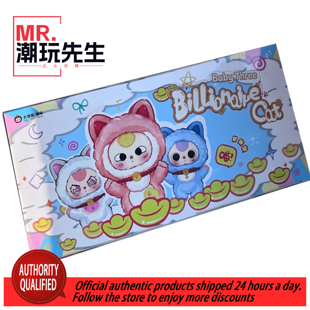 Baby Three Year Old Billionaire Series Plush Blind Box Original Genuine