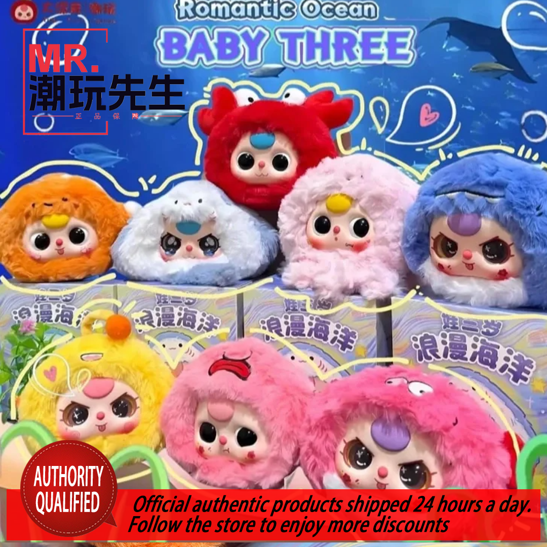 Baby Three Year Old Romantic Ocean Series Plush Blind Box Original Genuine