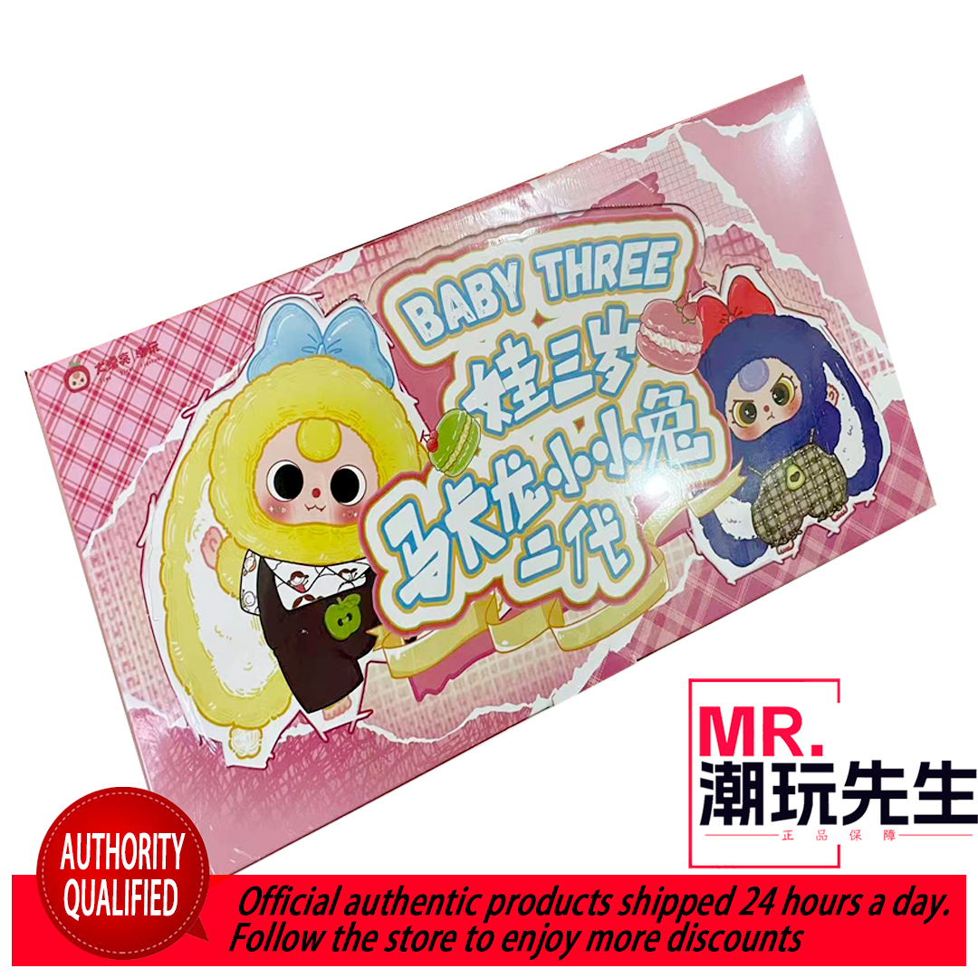 Baby Three Year Old Macaron Little Rabbit Second Generation Series Plush Blind Box Original Genuine